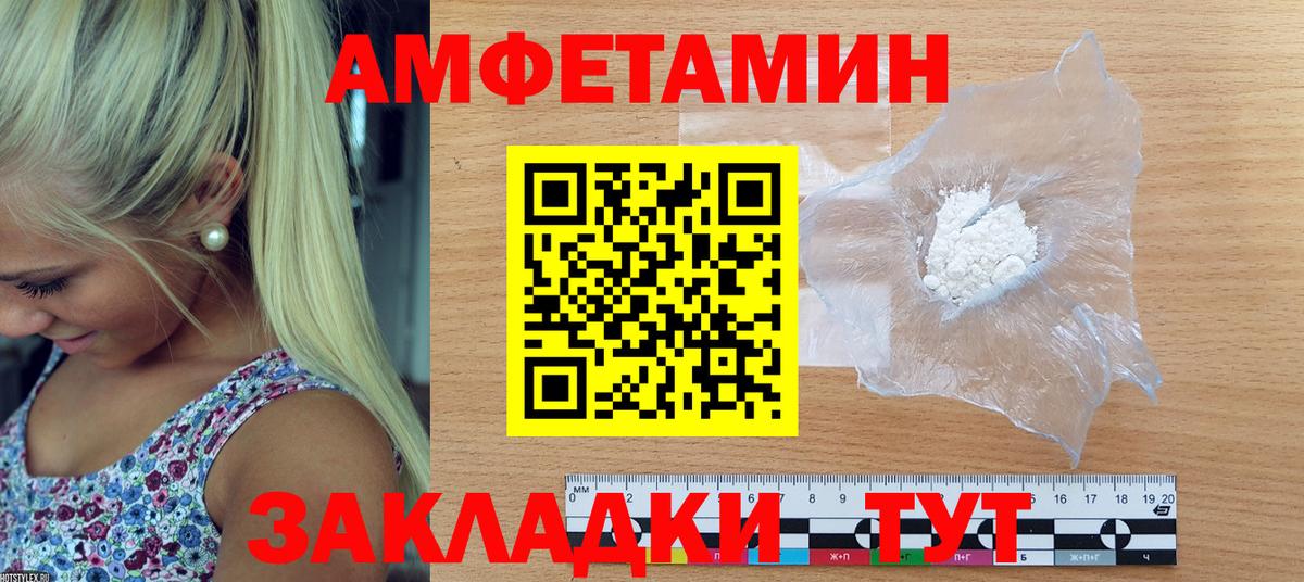 Амфетамин Розовый  Вход с VPN  Аша 