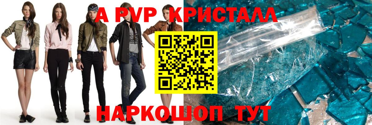 Аша  Alpha-PVP СК  APVP  APVP Соль  Alfa_PVP крисы CK  Вход с VPN 