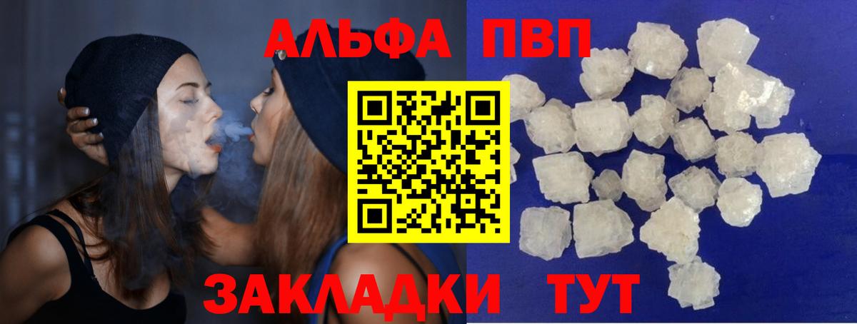Alfa_PVP VHQ Аша