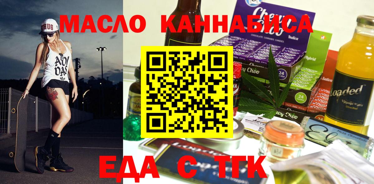 Cannafood конопля  Вход с VPN  Аша 