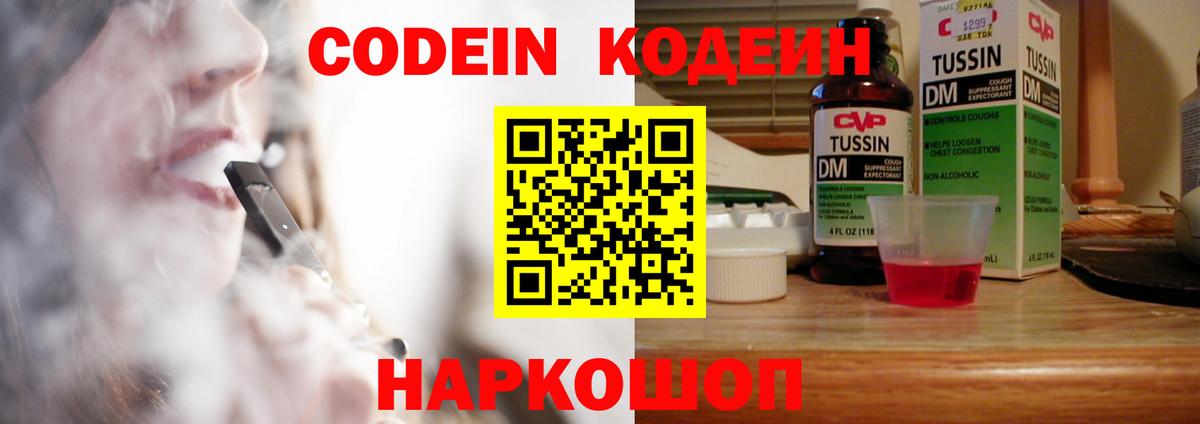Кодеиновый сироп Lean напиток Lean (лин) Аша