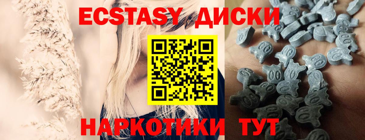 ЭКСТАЗИ 280мг Аша