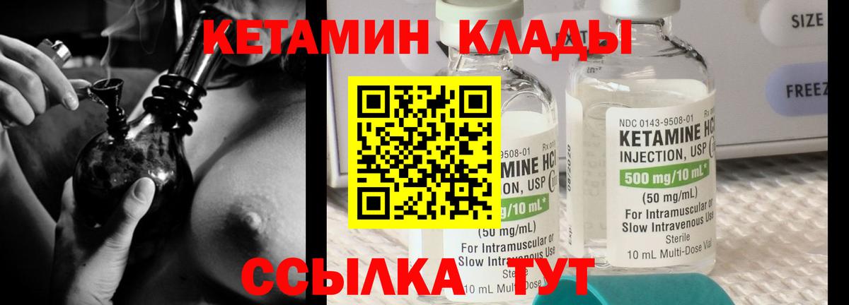 Аша  КЕТАМИН VHQ  Вход с VPN  Кетамин ketamine 