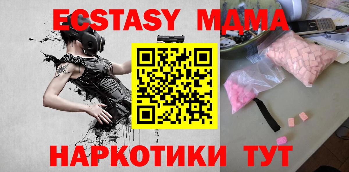 МДМА молли Аша