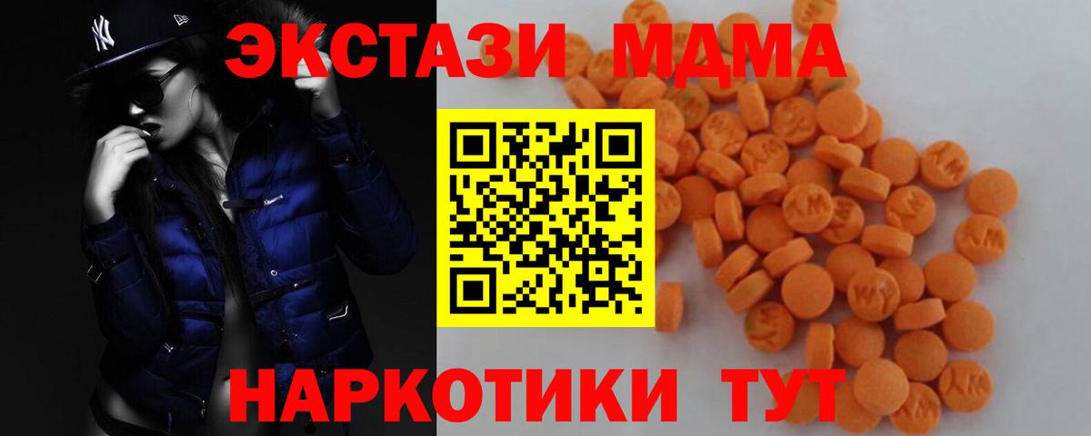 МДМА crystal  Вход с VPN  MDMA Molly  Аша 