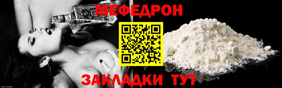 Меф мяу мяу  Аша