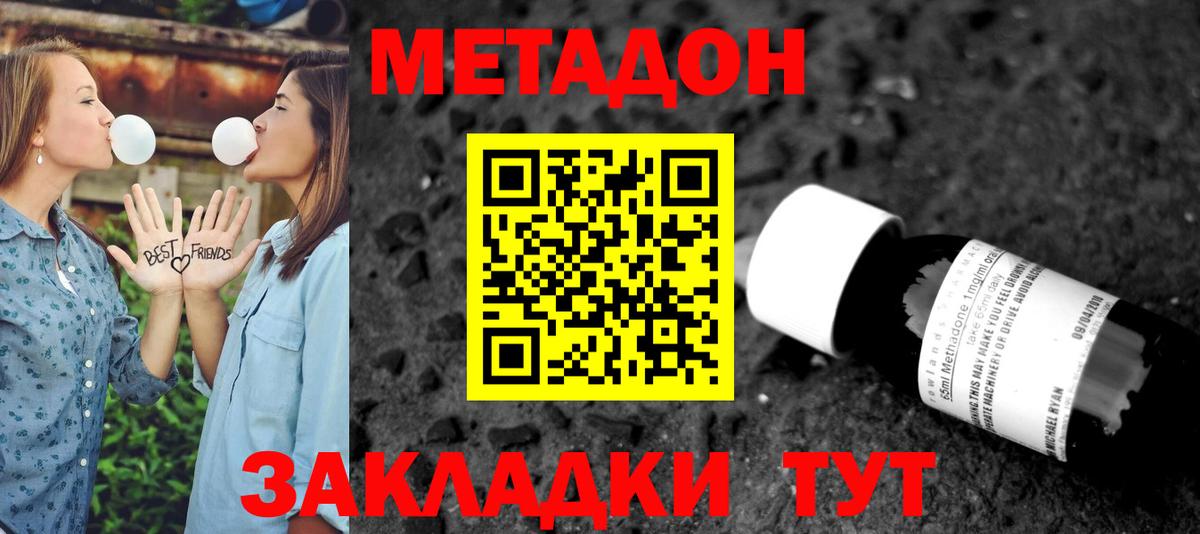 маркетплейс формула  Метадон белоснежный  Вход с VPN  Аша  МЕТАДОН methadone 