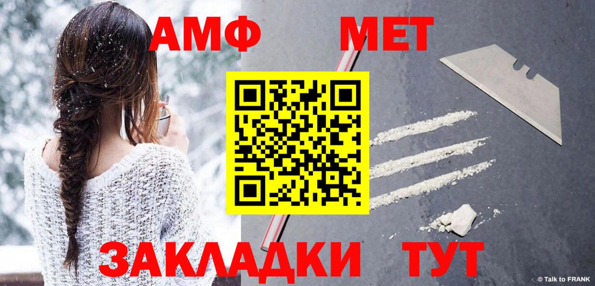 Аша  Первитин кристалл  Вход с VPN 