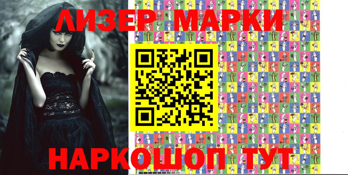 Марки N-bome 1,8мг  Вход с VPN  Аша  Марки N-bome 1,8мг 