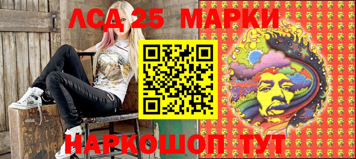 Марки 25I-NBOMe 1,5мг Аша